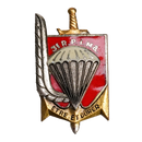 French Army 3rd Marine Infantry Parachute Regiment Badge
