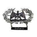Thai Army Special Forces "Hunter Killer" Badge